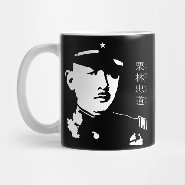 Tadamichi Kuribayashi "栗林 忠道" (くりばやし ただみち) 25B World war2 era Imperial Japanese Army General Iwo Jima Island Garrison commander with name by FOGSJ